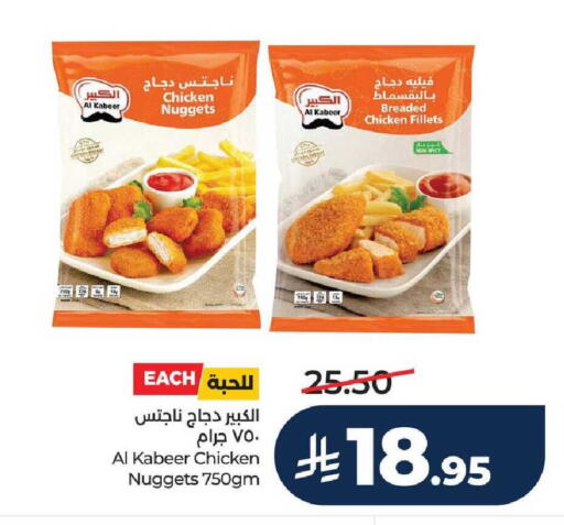available at LULU Hypermarket in KSA, Saudi Arabia, Saudi - Khamis Mushait
