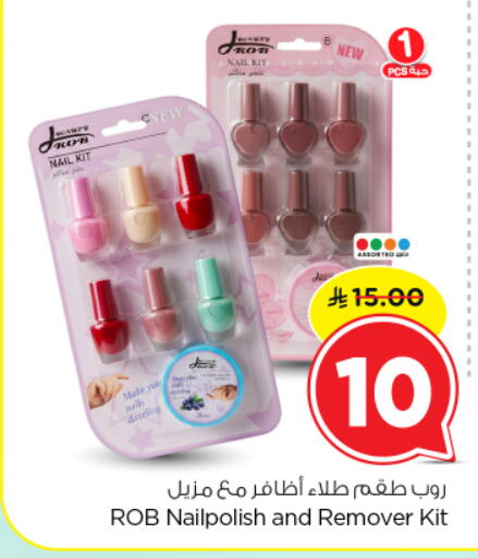 available at نستو in مملكة العربية السعودية, السعودية, سعودية - الرياض