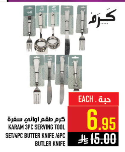 available at أبراج هايبر ماركت in مملكة العربية السعودية, السعودية, سعودية - مكة المكرمة