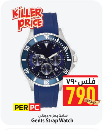 available at Mark & Save in Kuwait - Ahmadi Governorate