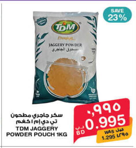 available at ميغا مارت و ماكرو مارت in البحرين