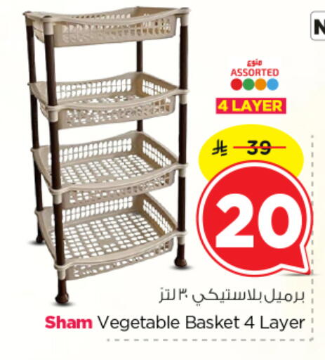 available at Nesto in KSA, Saudi Arabia, Saudi - Buraidah