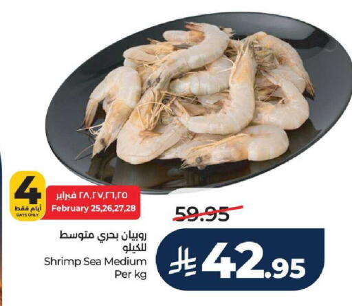 available at لولو هايبرماركت in مملكة العربية السعودية, السعودية, سعودية - جدة