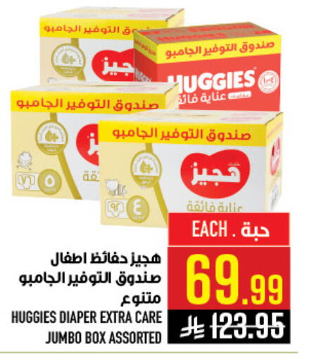 available at Abraj Hypermarket in KSA, Saudi Arabia, Saudi - Mecca
