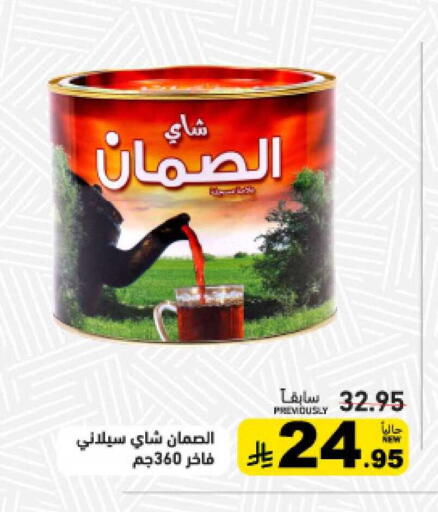available at أسواق رامز in مملكة العربية السعودية, السعودية, سعودية - القطيف‎