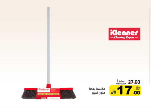 available at أسواق رامز in مملكة العربية السعودية, السعودية, سعودية - تبوك