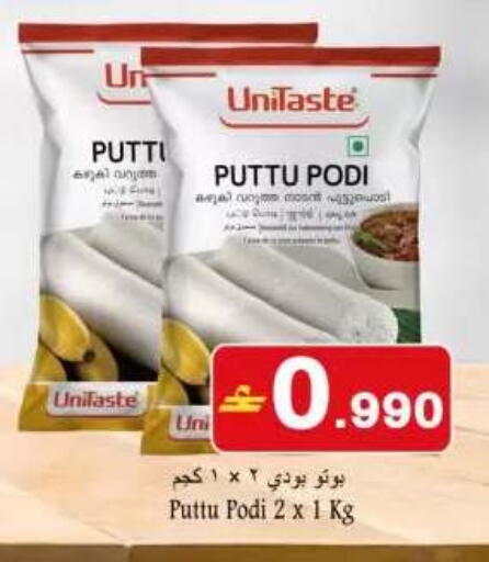 available at Babil Hypermarket   in Oman - Muscat