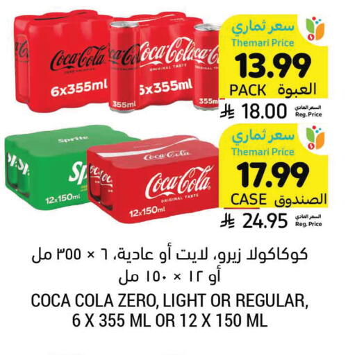 available at Tamimi Market in KSA, Saudi Arabia, Saudi - Tabuk
