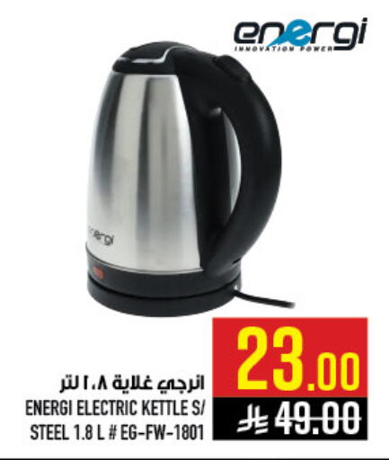 available at Abraj Hypermarket in KSA, Saudi Arabia, Saudi - Mecca