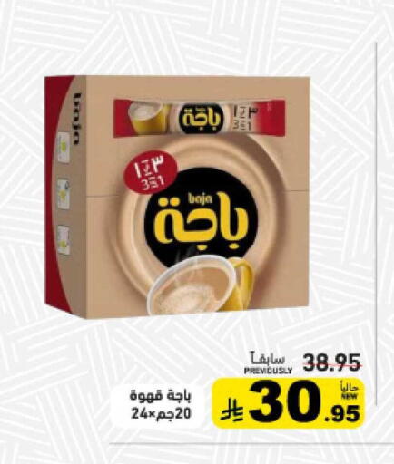 available at Aswaq Ramez in KSA, Saudi Arabia, Saudi - Tabuk