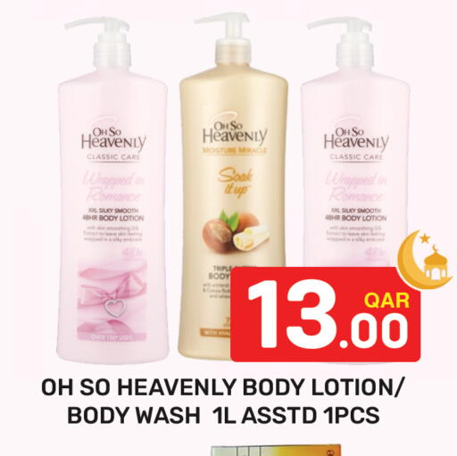 available at مجلس هايبرماركت in قطر - الريان