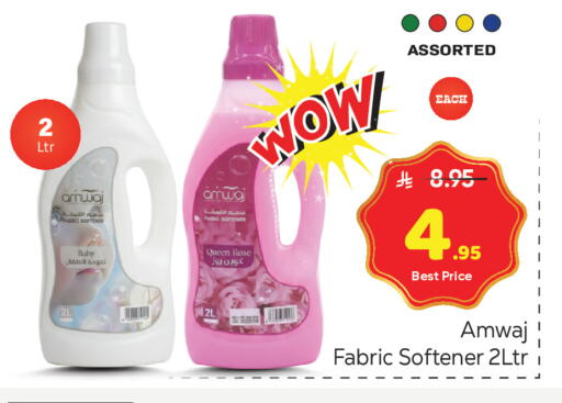 available at مكة هايبرماركت in مملكة العربية السعودية, السعودية, سعودية - الرياض