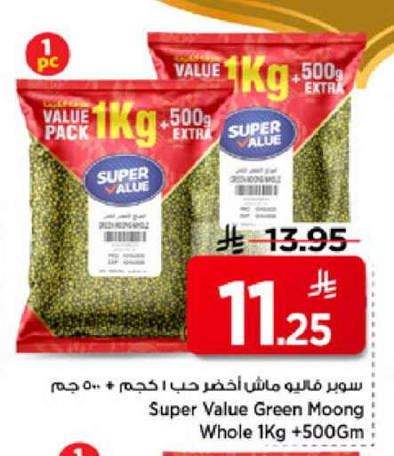 available at مارك & سيف in مملكة العربية السعودية, السعودية, سعودية - الرياض