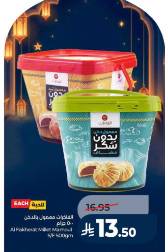 available at لولو هايبرماركت in مملكة العربية السعودية, السعودية, سعودية - الخبر‎