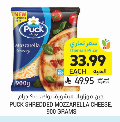 available at أسواق التميمي in مملكة العربية السعودية, السعودية, سعودية - الرس