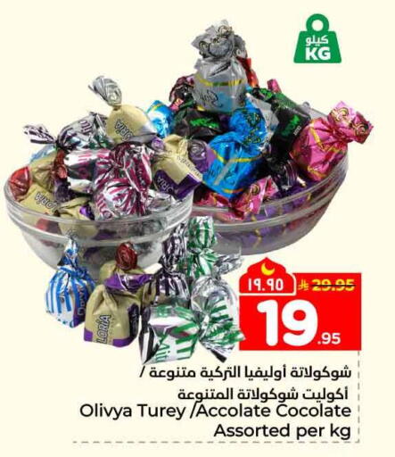available at Hyper Al Wafa in KSA, Saudi Arabia, Saudi - Mecca