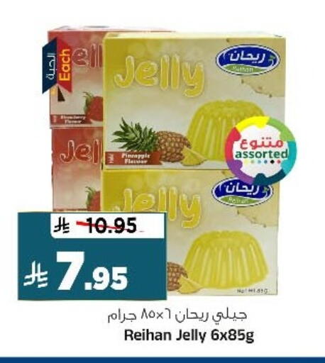 available at المدينة هايبرماركت in مملكة العربية السعودية, السعودية, سعودية - الرياض