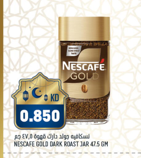 available at أونكوست in الكويت - محافظة الجهراء