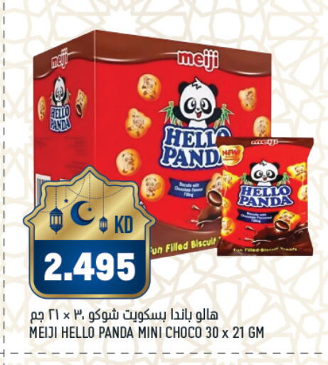 available at Gulfmart in Kuwait - Ahmadi Governorate