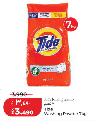 available at لولو هايبر ماركت in الكويت - مدينة الكويت