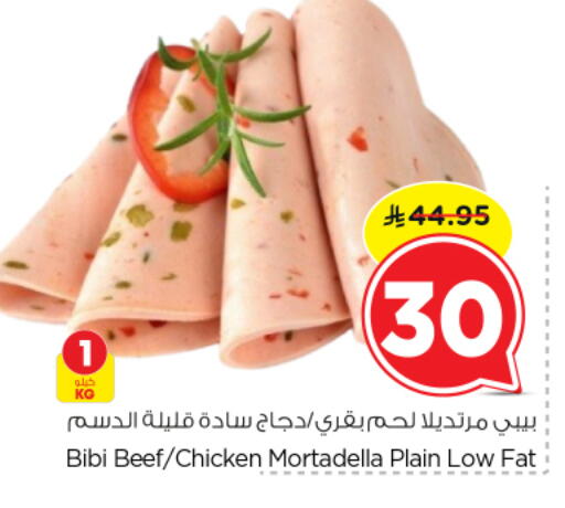 available at نستو in مملكة العربية السعودية, السعودية, سعودية - الرياض