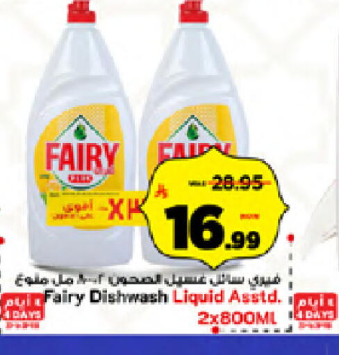 available at مارك & سيف in مملكة العربية السعودية, السعودية, سعودية - الخبر‎