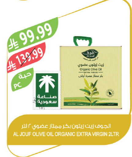 available at المزرعة in مملكة العربية السعودية, السعودية, سعودية - الخفجي