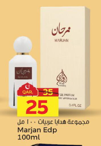 available at باريس هايبرماركت in قطر - الدوحة