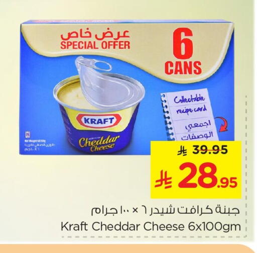 available at Nesto in KSA, Saudi Arabia, Saudi - Al Hasa