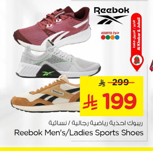 available at Nesto in KSA, Saudi Arabia, Saudi - Dammam