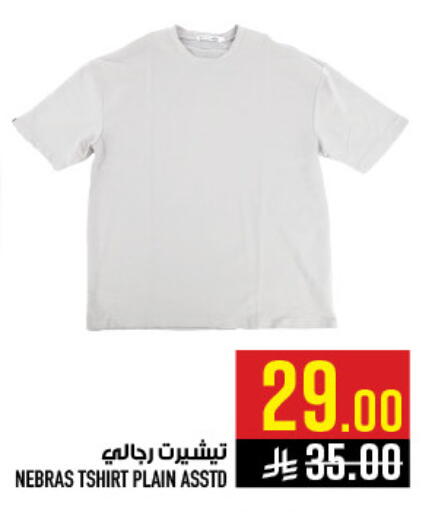 available at أبراج هايبر ماركت in مملكة العربية السعودية, السعودية, سعودية - مكة المكرمة