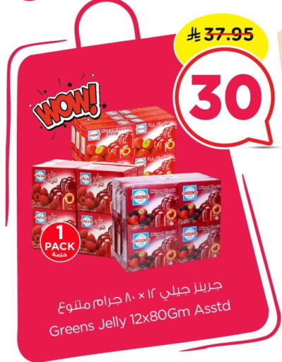 available at Nesto in KSA, Saudi Arabia, Saudi - Al Hasa