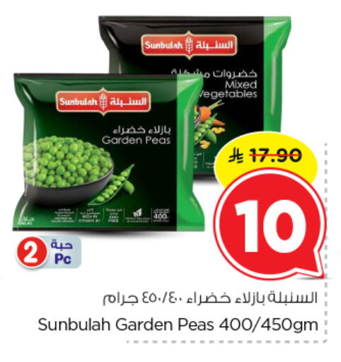 Peas available at نستو in مملكة العربية السعودية, السعودية, سعودية - الرياض