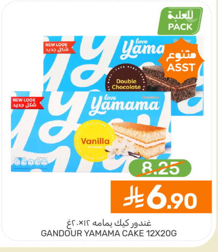 Vanilla available at Mazaya in KSA, Saudi Arabia, Saudi - Qatif