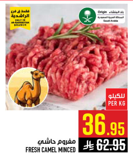 available at Abraj Hypermarket in KSA, Saudi Arabia, Saudi - Mecca