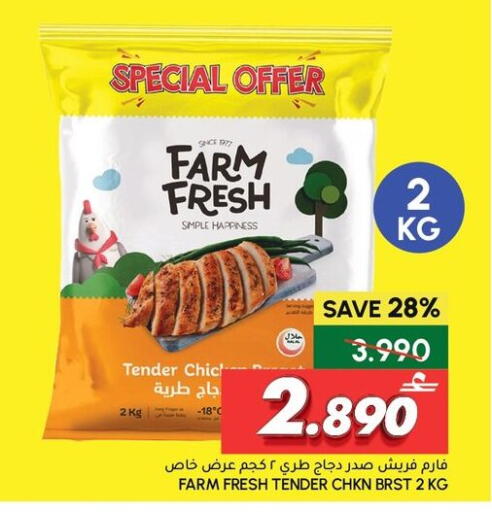 available at Al Meera  in Oman - Salalah