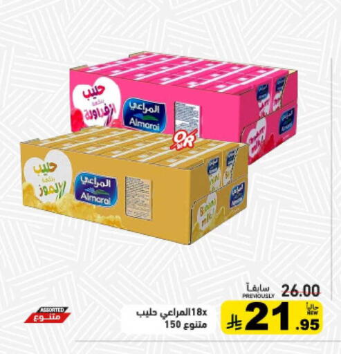 available at أسواق رامز in مملكة العربية السعودية, السعودية, سعودية - القطيف‎
