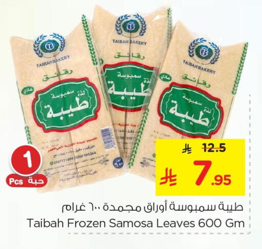 available at نستو in مملكة العربية السعودية, السعودية, سعودية - الجبيل‎