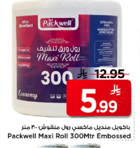 available at Mark & Save in KSA, Saudi Arabia, Saudi - Riyadh