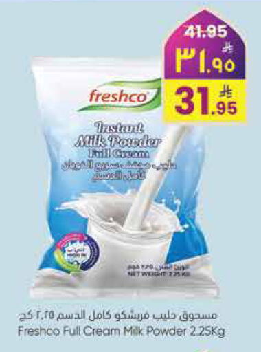 available at ستي فلاور in مملكة العربية السعودية, السعودية, سعودية - الرياض