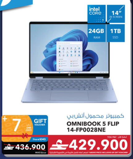 available at شرف دج in عُمان - صُحار‎