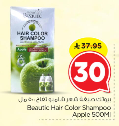 Apple available at Nesto in KSA, Saudi Arabia, Saudi - Al Majmaah