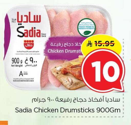 available at نستو in مملكة العربية السعودية, السعودية, سعودية - الجبيل‎
