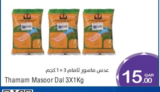 available at Megamart in Qatar - Al Daayen