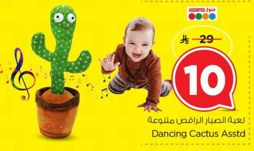 available at Nesto in KSA, Saudi Arabia, Saudi - Dammam