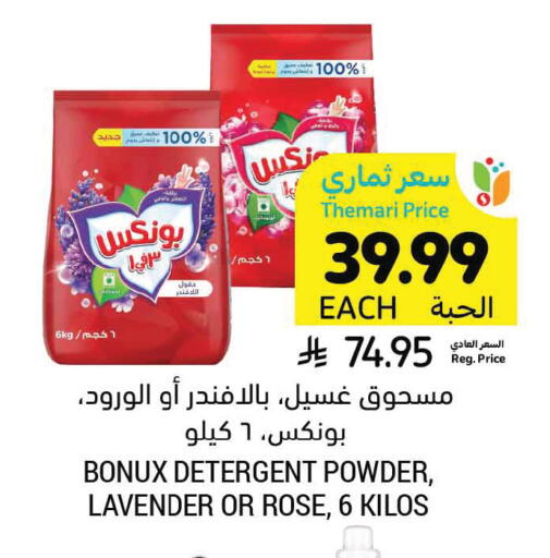available at Tamimi Market in KSA, Saudi Arabia, Saudi - Unayzah