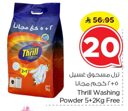 available at نستو in مملكة العربية السعودية, السعودية, سعودية - المنطقة الشرقية