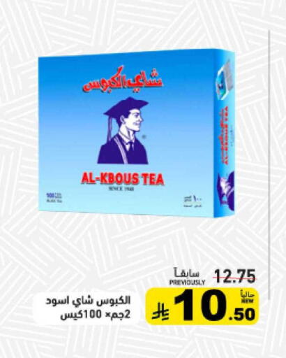 available at أسواق رامز in مملكة العربية السعودية, السعودية, سعودية - القطيف‎