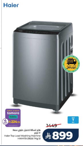 available at LULU Hypermarket in KSA, Saudi Arabia, Saudi - Unayzah