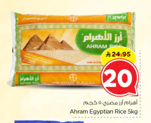 available at Nesto in KSA, Saudi Arabia, Saudi - Al-Kharj